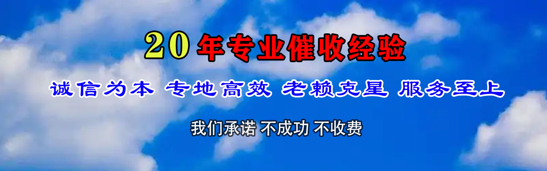 吉安收账公司